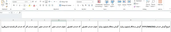نمونه فایل اکسل مربوط به دفاتر قانونی