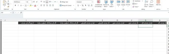 دانلود فایل اکسل