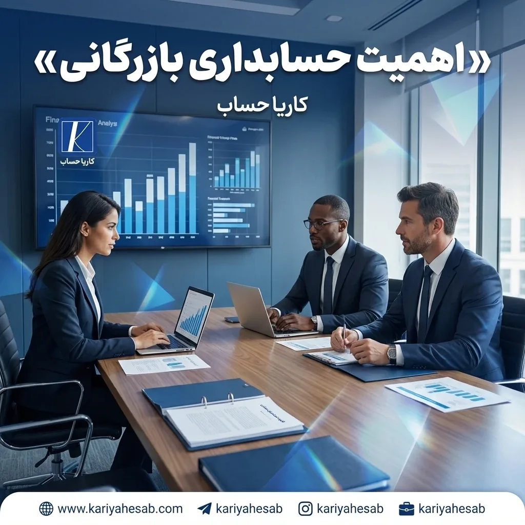 کنترل موجودی و بهای تمام شده در حسابداری شرکت بازرگانی