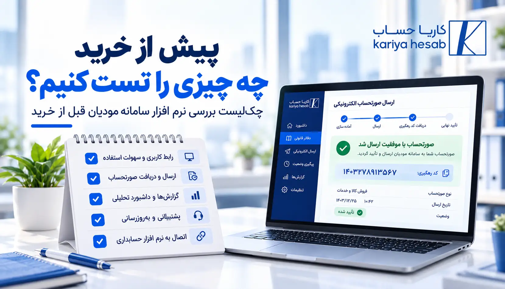 پیش از خرید چه چیزی را تست کنیم؟
