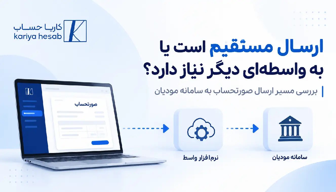 ارسال مستقیم است یا به واسطه‌ای دیگر نیاز دارد؟