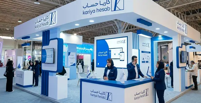 غرفه کاریا حساب در نمایشگاه