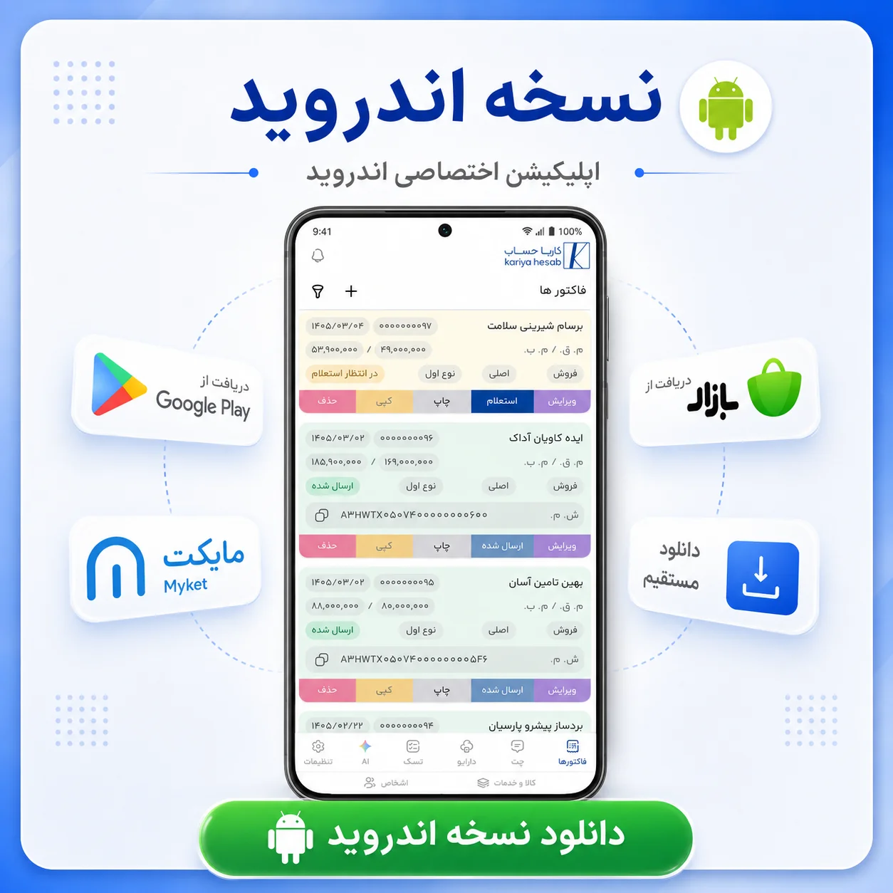 Android Icon