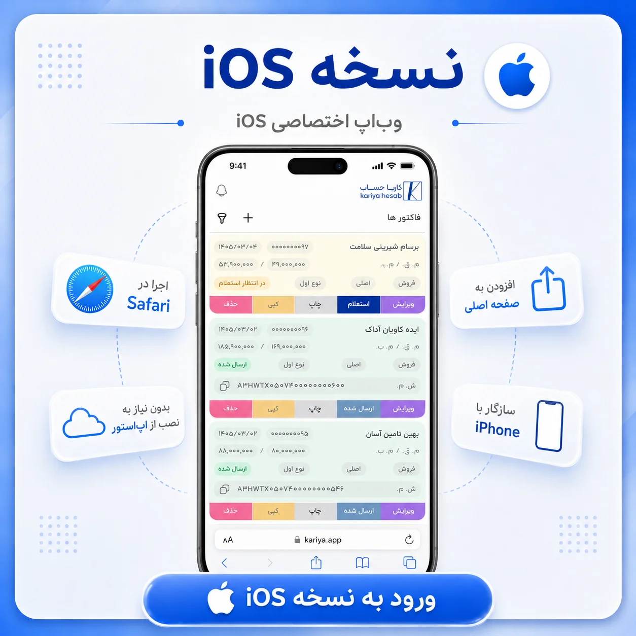 iOS Icon