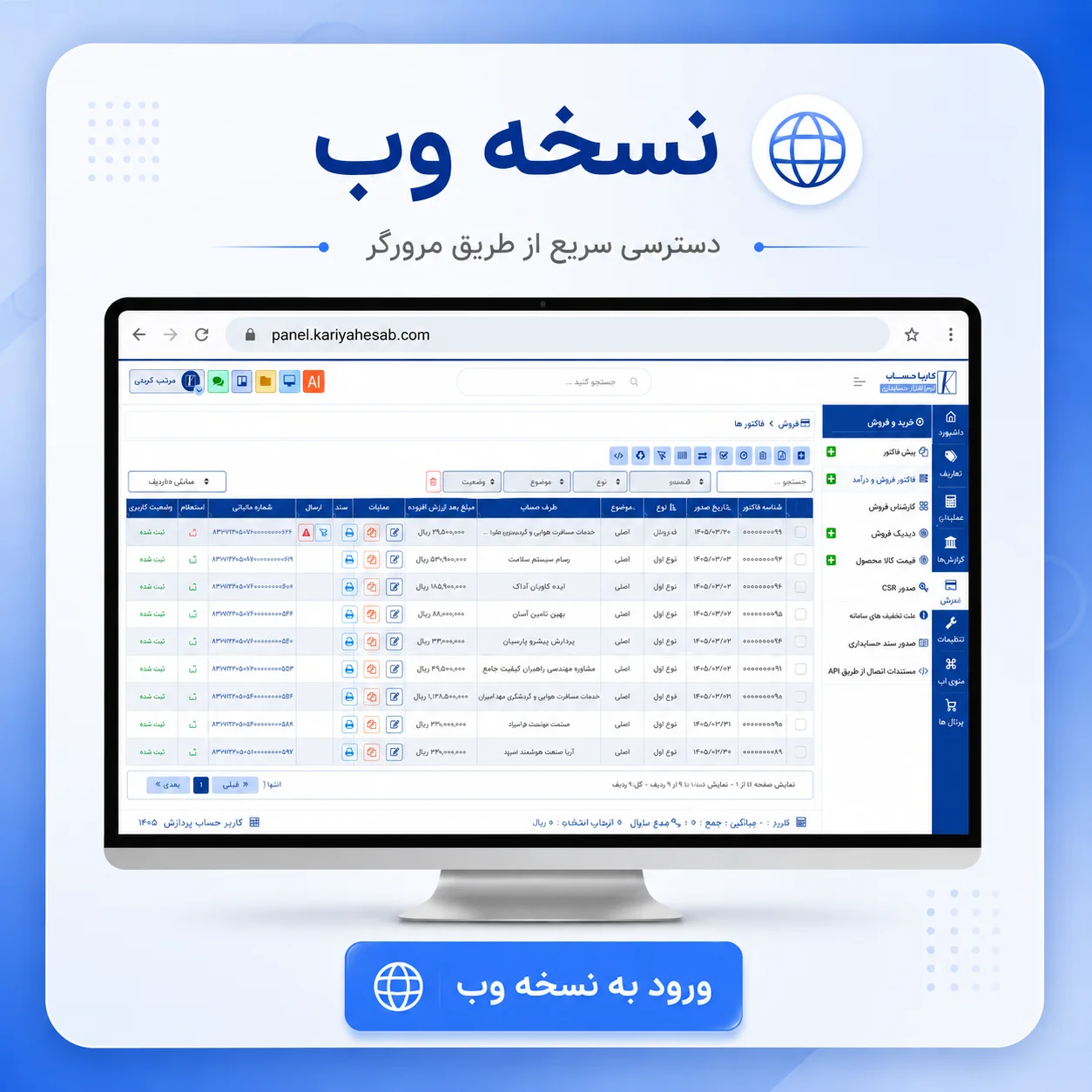 Web Icon