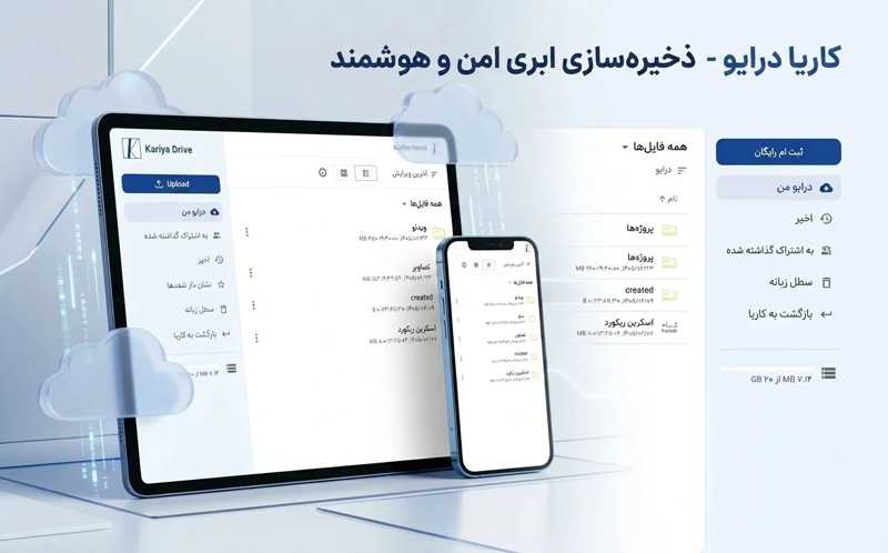 نمای محیط کاریا درایو برای مدیریت فایلها و اسناد حسابداری