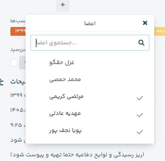 نمایی از مدیریت اعضای تیم و دسترسیها در کاریا تسک