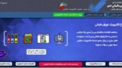 چه کسانی باید در سامانه مودیان ثبت نام کنند؟