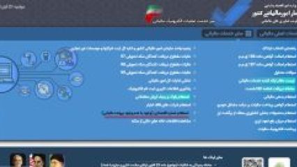 تشخیص انواع کد اقتصادی