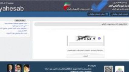 کد اقتصادی اشخاص حقیقی