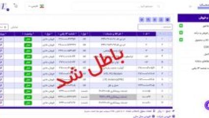 ابطال فاکتور فروش در سامانه مودیان