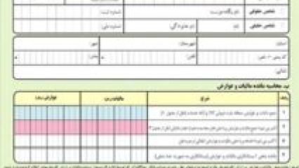نکات مهم برای عدم مغایرت کارپوشه با اظهارنامه