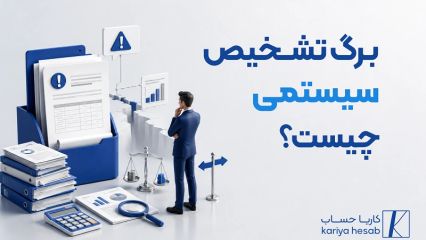 برگ تشخیص‌ سیستمی، اجرای سیاست ماده 100 برای شرکتها