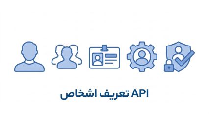 API ایجاد شخص در کاریا حساب | مستندات کامل Web Service تعریف مشتری و طرف حساب
