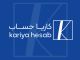 کد رهگیری پلمپ دفاتر چیست و از کجا باید آن را تهیه کرد؟