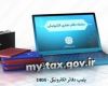 پلمپ دفاتر الکترونیکی 1404