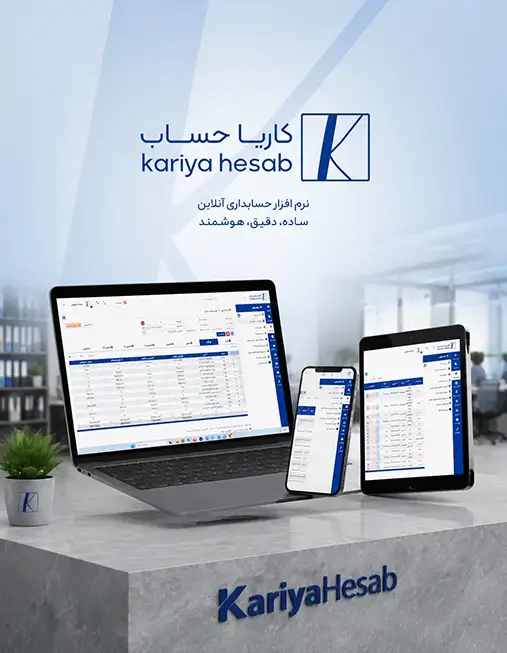 نرم افزار واسط سامانه مودیان