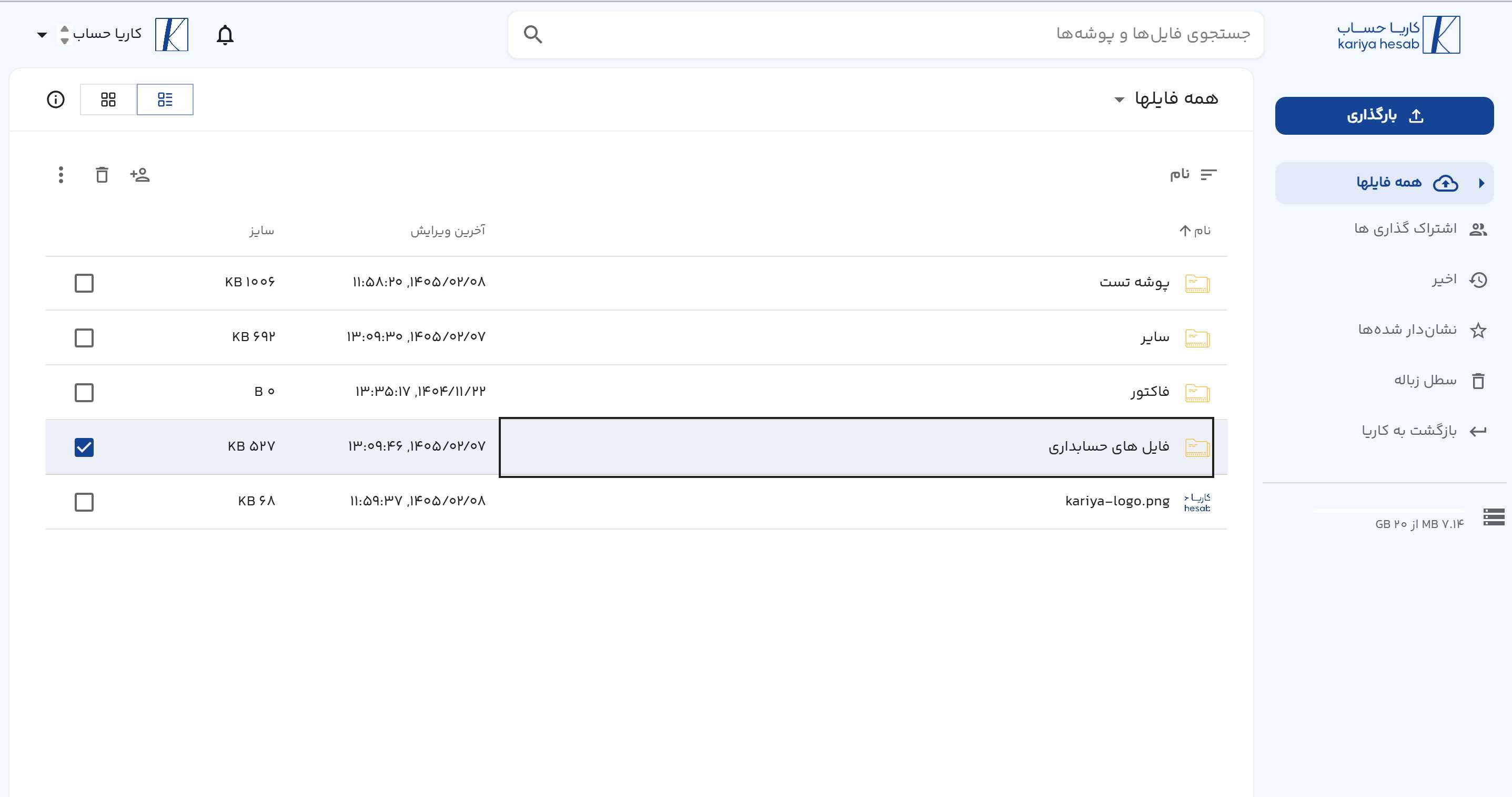 کاریادرایو