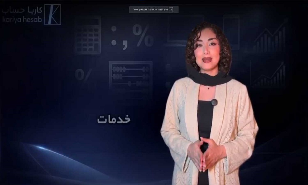 تعریف کالا و خدمات با api