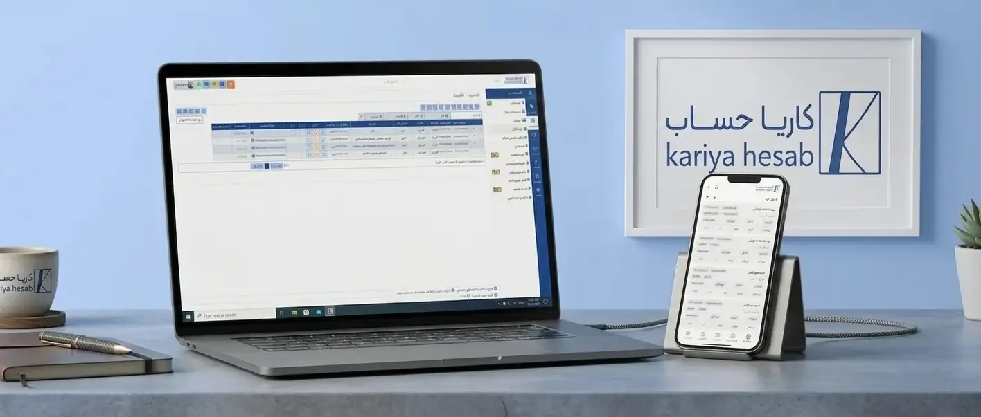 کاریاحساب