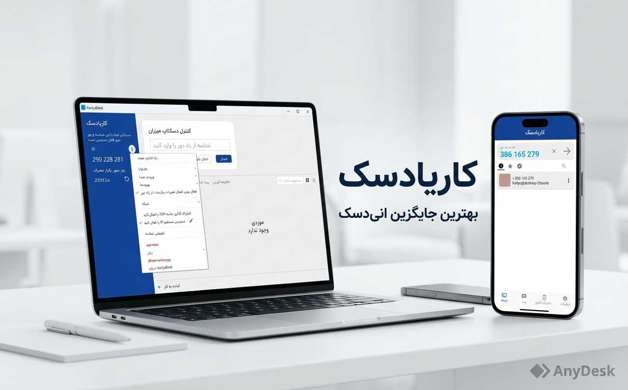 کاریا دسک