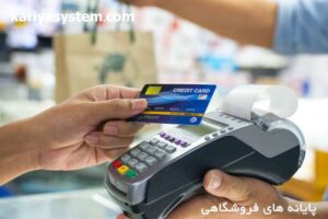 ثبت و ارسال صورتحساب الکترونیکی به سامانه مودیان