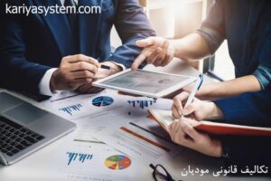 سوالات متداول درباره سامانه مودیان