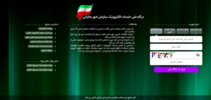 سندباکس سامانه مودیان