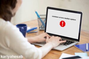 خطاهای رایج سامانه مودیان