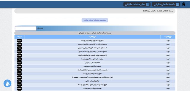 اینتا کد