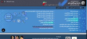 تشخیص انواع کد اقتصادی