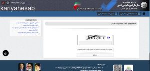 کد اقتصادی اشخاص حقیقی