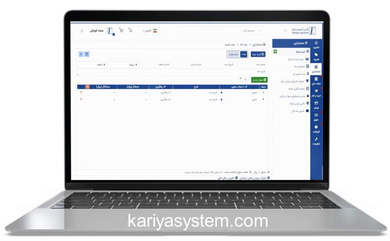 مزایای نرم افزار حسابداری ابری