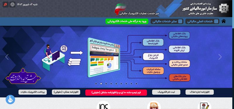 سامانه مودیان چیست