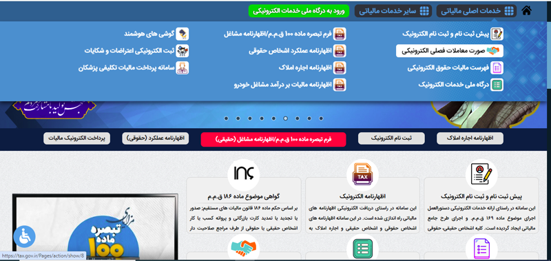 مقایسه سامانه مودیان و معاملات فصلی