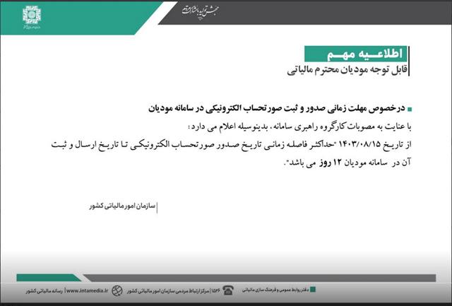 اطلاعیه شماره 49