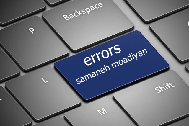 دلایل ایجاد خطا در سامانه مودیان