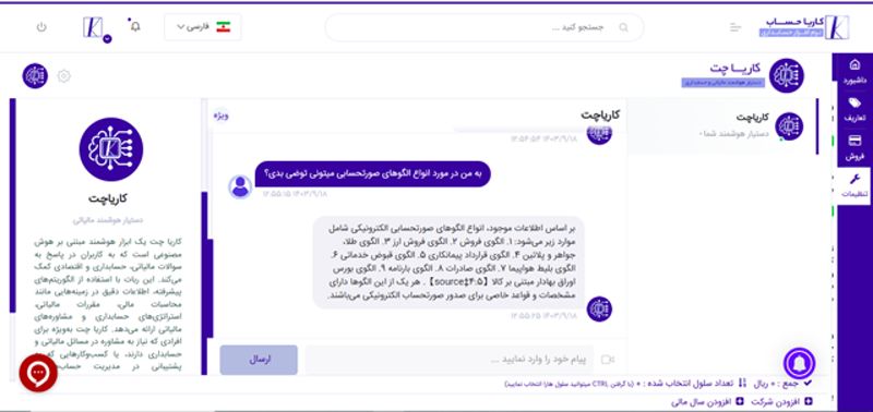 پاسه به پرسش های مالیاتی