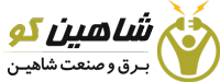 logo-shahin-co-4