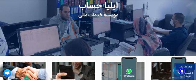 شرکت حسابداری ایلیاحساب