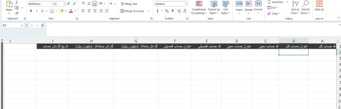 دانلود فایل اکسل