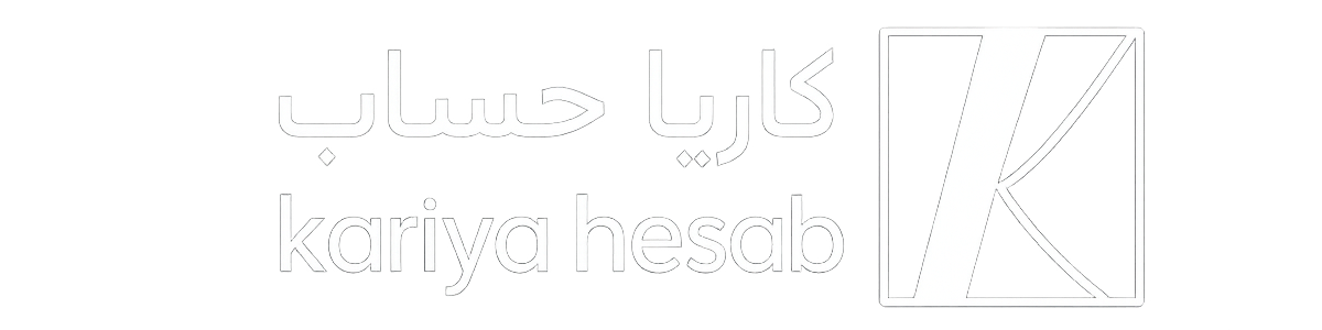 لوگو کاریا حساب