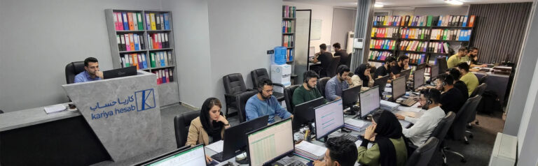 سالن اصلی کاریاحساب